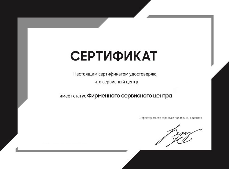 Сертификат официального сервисного центра Tefal в Москве